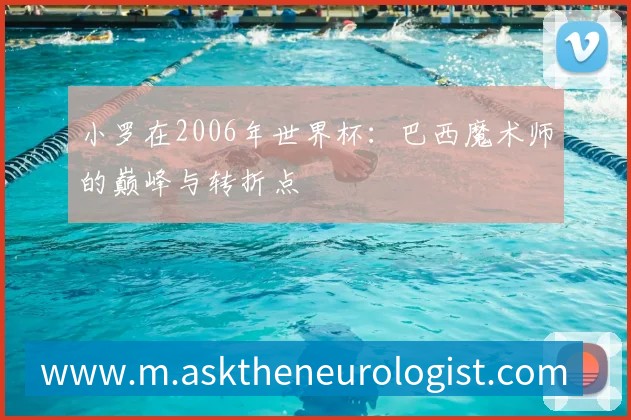 世界杯比分图鉴：一场数据驱动的足球评论盛宴